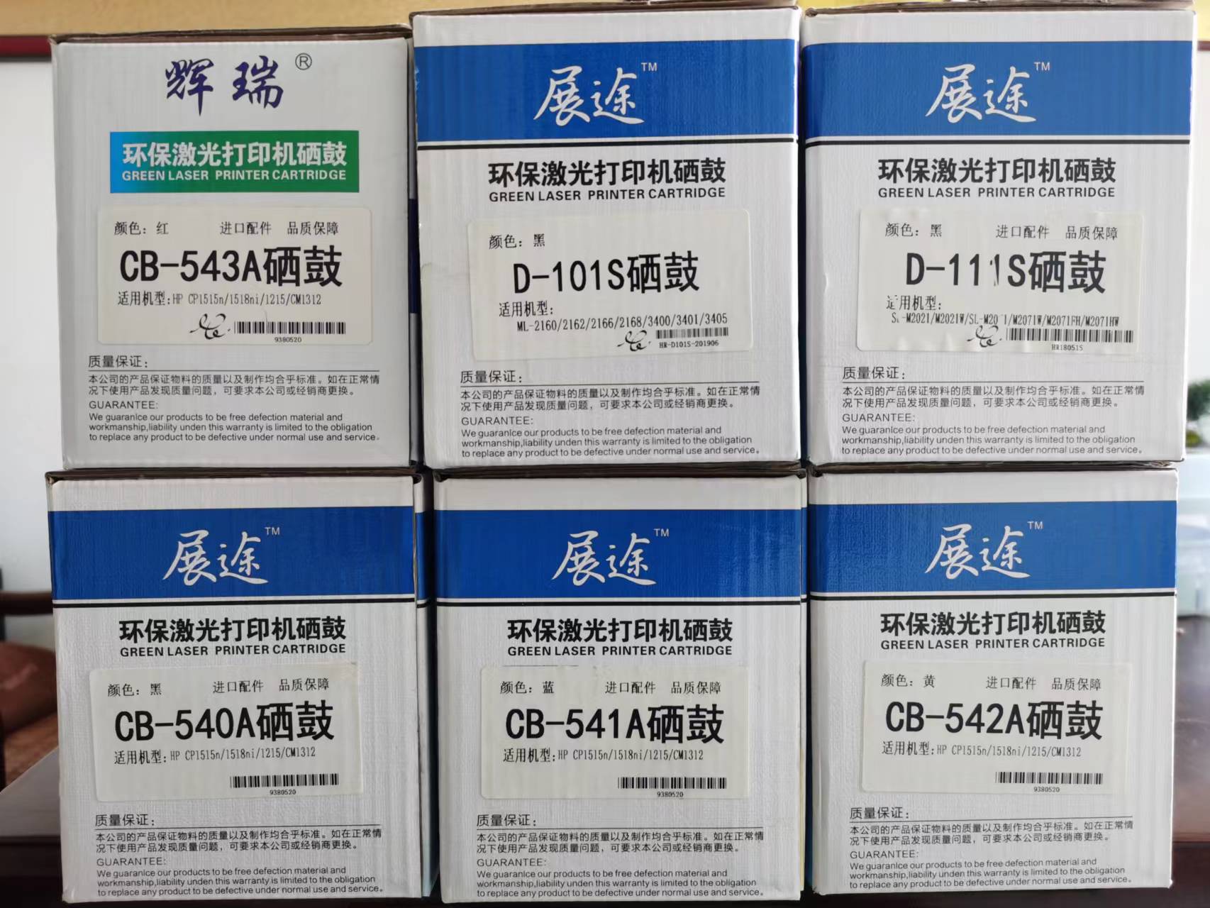 惠普打印机硒鼓CB542A