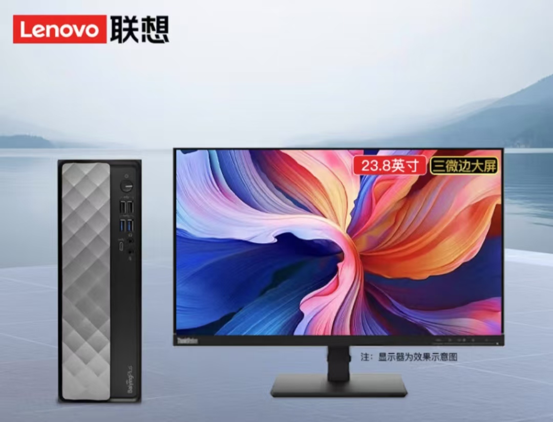 联想百应M300